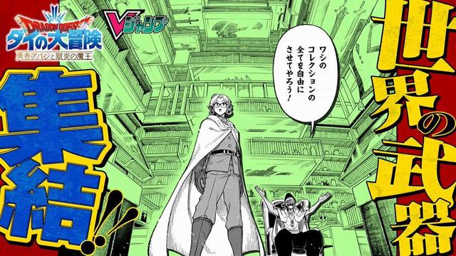 Dragon Quest: The Adventure of Dai Ep 50 - Avan's Mastery and a New Tactic!