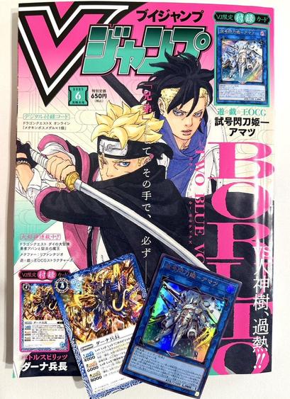 Get Your Exclusive Yu-Gi-Oh! and Battle Spirits Cards in V Jump's June Special Issue!