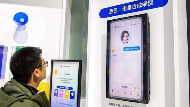 Chinese Tech Firms Push Ahead With Multimodal AI