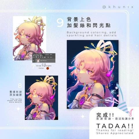 effect
fu xuan
sparkling
background
coloring