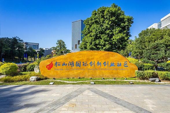 Dongguan uses AI to power up its manufacturing sector.