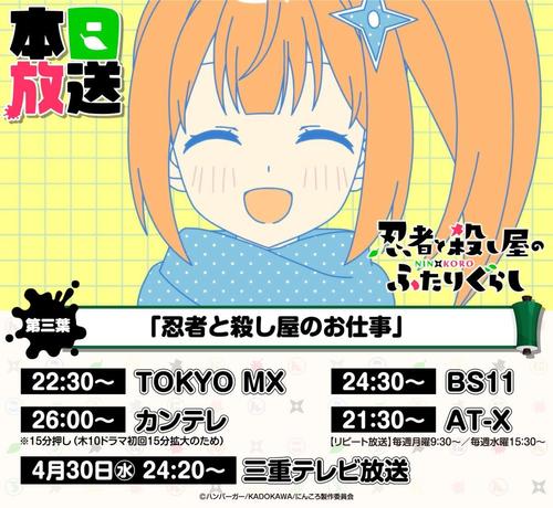 Premiere Alert: "Ninja and Assassin's Life Together" Episode 3 Airs Today