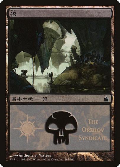Card Name: Swamp
Set: Magic Premiere Shop 2005
Description: ({T}: Add {B}.)
Artist: Anthony S. Waters