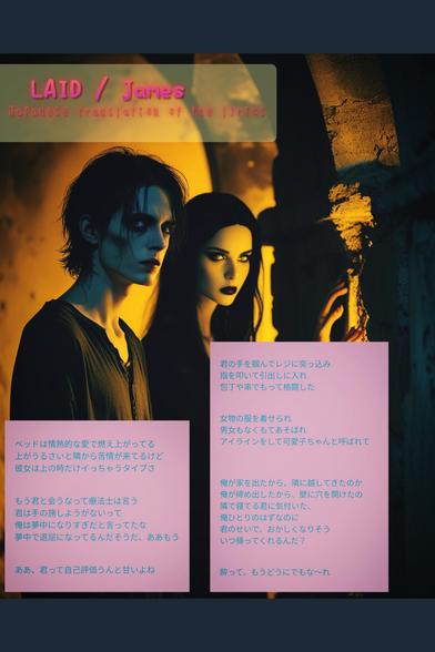 ①Text is a Japanese translation of the lyrics: LAID / James
«Background image Generated by LeonardoDiffusion»
Alt-TXT: A dramatic photo of two people in dark clothing standing in a dimly lit, arched stone corridor. One person leans against the wall, illuminated by warm, golden light, creating a moody, gothic atmosphere. (190 characters, including spaces and punctuation)
#本日の成果物 #aiartcommunity 