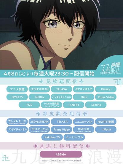 Stream Episode 4 of Kowloon Generic Romance Today