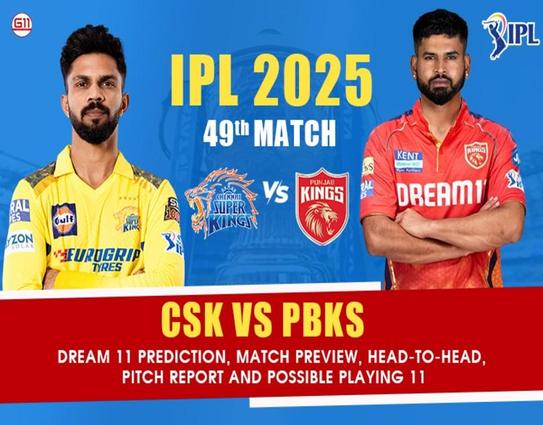 CSK vs PBKS 49th Match IPL 2025