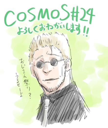COSMOS Episode 24: Meet the New American Character!