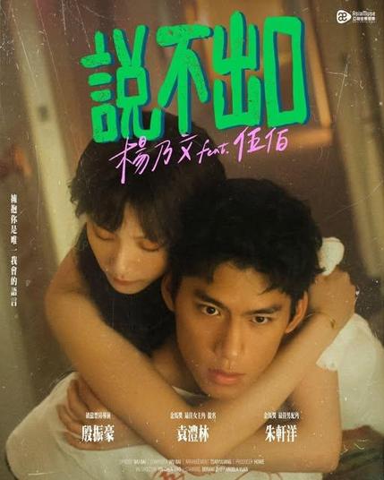 製作 Production｜Spacebar Studio
監製 Executive Producer｜黃世萱 / 林沁兒
行政統籌 Administrative Coordinator｜黃芙蕾
主演 Starring｜朱軒洋 / 袁澧林
導演 Director｜殷振豪
副導演 1st A.D.｜林郁翎
助理導演 2nd A.D.｜施宥全 / 蘇柏睿
製片 Producer｜江怡箴
場景經理 Location Manager｜林秭瑜
執行製片 Executive Producer｜李衍樺
製片助理 P.A.｜謝長榮 / 吳雨真 / 蔡雨華
選角指導 Casting Director｜陳靜媚
選角執行 Casting Execution｜黃怡婷
攝影 D.O.P.｜林子堯
攝影大助 1st A.C.｜張育甄
攝影二助 2nd A.C.｜劉得生 / 陳致瑋
攝影器材 Photographic Equipment｜旋轉牧馬有限公司
燈光 Gaffer｜林岑璋
燈光大助 Best Boy Electric｜郭欣錡
燈光助理 Electrics｜許筑鈞
燈光器材 Light Equipment｜上京影業有限公司
場務 Grip｜吳東陽 / 江昀翰
場務器材 Field Equipment｜永祥影視有限公司
美術團隊 供事屋設計所
美術 Art Director｜朱玉頎
執行美術 Set Decorator｜江欣郁
美術助理 Set Dresser｜陳柏璇
實習生 Intern｜蘇琮淯 / 何湘尹 / 張瑜真
造型團隊 Ze Styling Studio
造型 Stylist｜林育妘 / 蘇庭卉
造型助理 Stylist Assistant｜陳微涵
實習生 Intern｜林侑葳
化妝 Make-Up Artist｜趙又萱
化妝助理 Make-Up Assistant｜葉珍佑
髮型 Hair Stylist｜余采欣
九巴司機 Transportation｜趙文杰
朱軒洋團隊 Berant Zhu’s Team
經紀公司 Agency｜一器一花
經紀人 Artist Management｜莫樂
袁澧林團隊 Angela Yuen’s Team
經紀公司 Agency｜Triple S Company Limited
經紀人 Artist Management｜
Ronnie Fung / Angel Yuen / Beckham Lam
編舞老師 Choreographer｜Nike Chen
剪接 Editor｜陳韶華
剪接助理 Editor Assistant｜施宥全
調光 Colorist｜繼續映畫 詹謹嘉
調光助理 Color Assistant｜黃明偉
混音 Sound Mixer｜賴彥中
特效製作 Visual Effects｜施宥全
標準字設計 Logotype Design｜蘇柏睿
演員表 Performer
逃竄客人與火鍋店客人｜鄭雅芝 / 侯宥群 / 沈家緯 / 葉智忞
梁瀞予 / 連靜兒 / 張家齊 / 李宗儒 / 葉愷辰 / 鍾雨彤
火鍋店客人｜柳士羽 / 施驊恩 / 李旻蓉 / 林恩澤 / 吳億俊
林峻億 / 黃芙蕾 / Macy / 1baobao
場地協力 Venue Provided｜
探索旅館中和館 / 曾德自助火鍋城 / 瘋帽王安全帽
特別感謝 Special Thanks｜林明芬