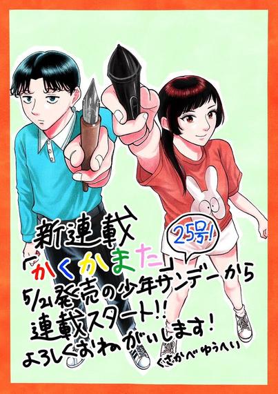 Exciting New Anime Series Premiering in 3 Weeks