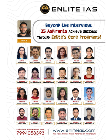 Beyond the Interview: 25 Aspirants Achieve Success Through Enlite's Core Programs!

We are grateful to have been part of their journey - shaped in our classrooms, nurtured through mentorship, and sharpened by test series.

These results are the outcome of a robust, end-to-end preparation through ENLITE’s core programs.

Structured programs. Steady preparation. Meaningful outcomes.
Follow us @ Instagram https://www.instagram.com/enlite_ias  

Join our telegram https://t.me/ENLITEIAS

Chat with us https://wa.me/7994058393

#EnliteIAS #UPSCToppers #UPSC #IAS #CivilServices #IASCoaching #UPSCPreparation #UPSCAspirants #IASExam #IASPreparation