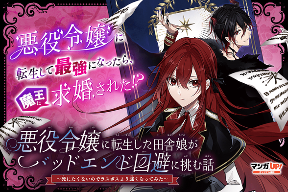 Latest Manga Updates: Avoiding Bad End, Goblin Slayer, and More!