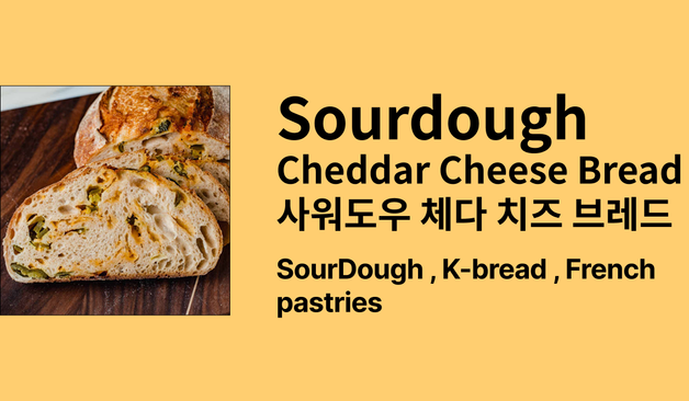 인절미 크림빵 INNER