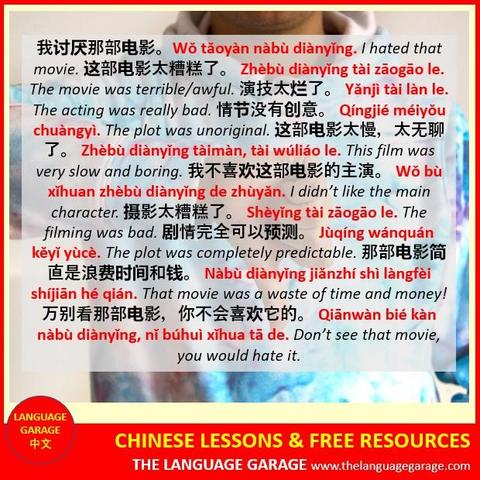 Chinese vocabulary and expressions for talking about movies you didn't like, image of a person giving the thumbs down