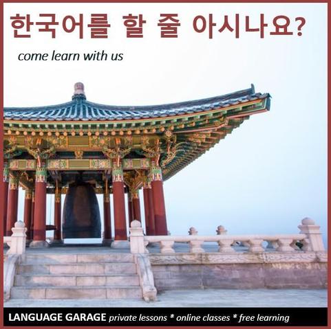 Online Korean tutoring, one-on-one lessons, small group classes, and free self study materials. Image of the Korean Friendship Bell in Los Angeles. 