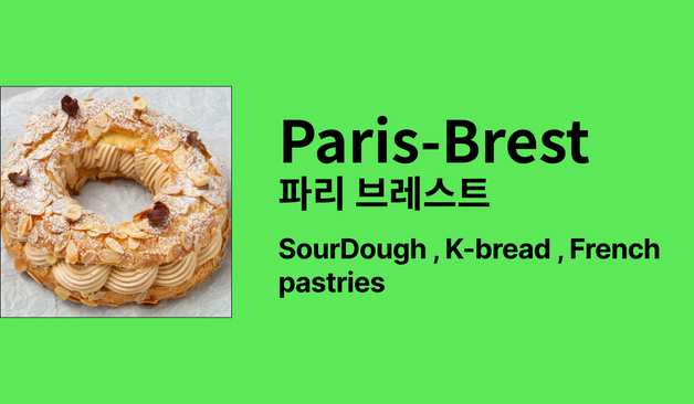 인절미 크림빵 INNER