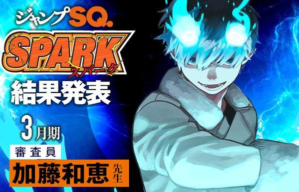 Discover the Winners of the Jump SQ. Newcomer Manga Award SPARK!