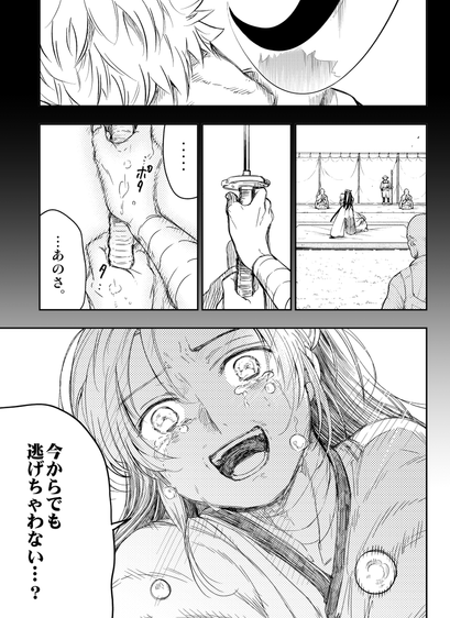 Why I'm Always Ready for Isagi's Sword