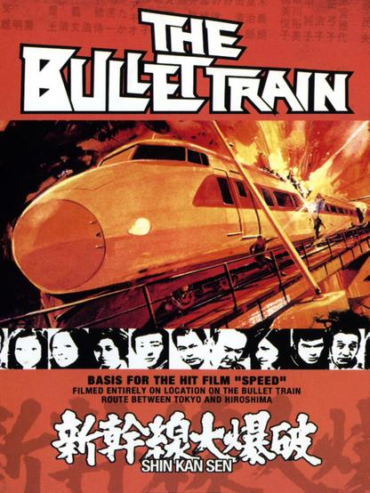 The Bullet Train -elokuvan juliste vuodelta 1975.