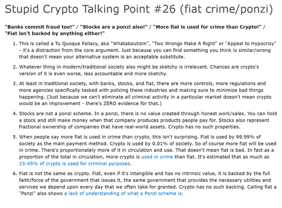 Stupid Crypto Talking Point #26 (fiat crime/ponzi)
"Banks commit fraud too!" / "Stocks are a ponzi also!" / "More fiat is used for crime than Crypto!” /
"Fiat isn't backed by anything either!"
