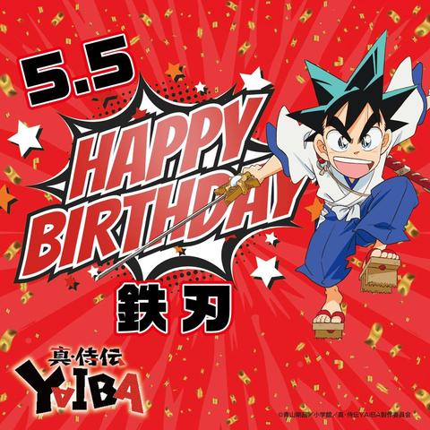 Celebrating Tetsu Yaiba's Birthday and Minami Takayama's Special Day!