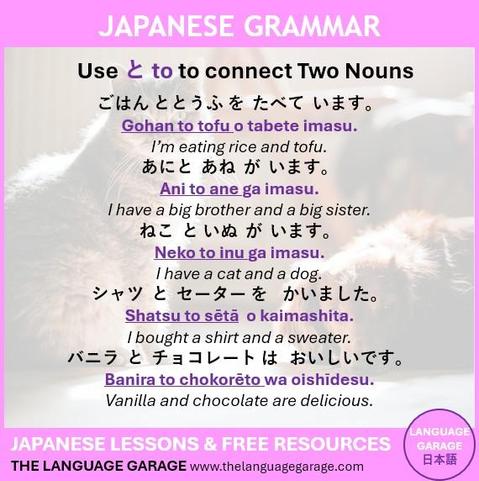 How to use と to in Japanese to connect two nouns, image of a cat and a dog