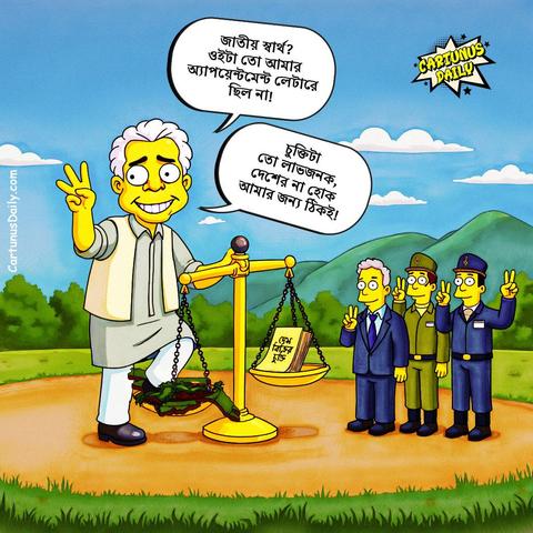 "জাতীয় স্বার্থ? ওইটা তো আমার অ্যাপয়েন্টমেন্ট লেটারে ছিল না! চুক্তিটা তো লাভজনক, দেশের না হোক আমার জন্য ঠিকই!" - প্রধান উপদেষ্টা ড. মুহাম্মদ ইউনূস

"এতোকাল শুধু দেশ বিক্রির কথা  শুনেই গেলাম, লোকটা এবার একেবারে হাতে কলমে দেখিয়ে দিল!"

#CartunusDaily #Bangladesh #Bangladeshi #politicalcartoons #BangladeshCrisis #freedomofspeech #DrYunus #dryunusgovt #YunusRegime #yunusgovernment #dryunusagainstjournalists
#কার্টুনুসডেইলি