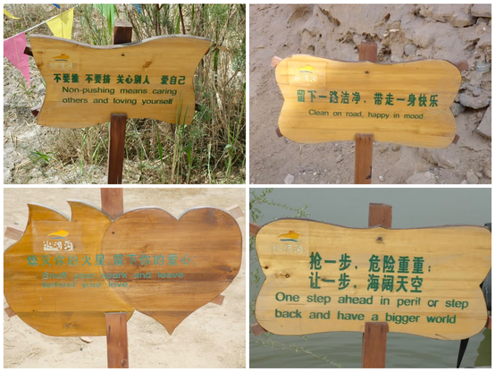A photo collage of wooden signs with both Chinese characters and English:

- Non-pushing means caring others and loving yourself
- Clean on road, happy in mood
- Snuff your spark and leave behind your love
- One step ahead in peril or step back and have a bigger world (there’s water behind the sign ;)