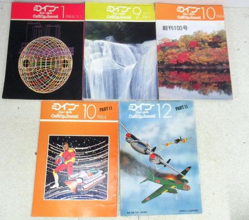 Coin Journal magazines circa 1984