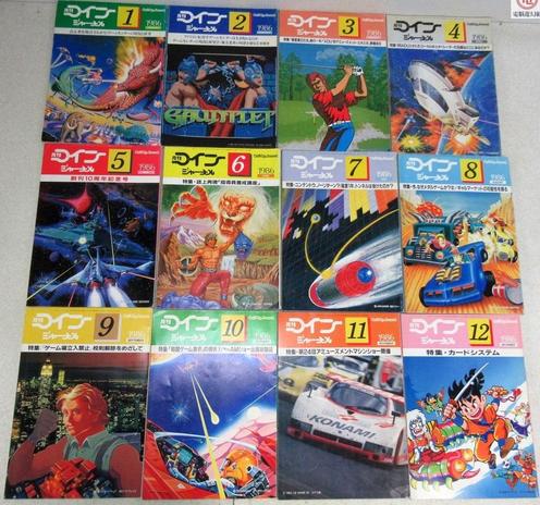 Coin Journal magazines circa 1986
