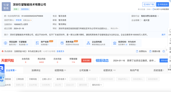 Huawei Launches Car Tech Firm, Invites Changan, More to Join.