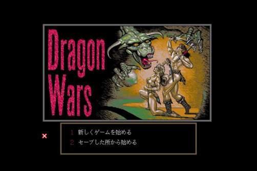 Cover image of Dragon Wars (1991)
