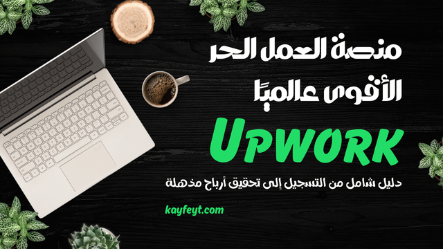 Upwork