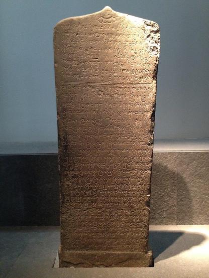 Estela de piedra con texto.