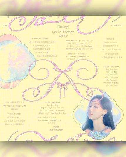 album cover art for handong's (dreamcatcher) new solo single 'fairy', after leaving dreamcatcher company.