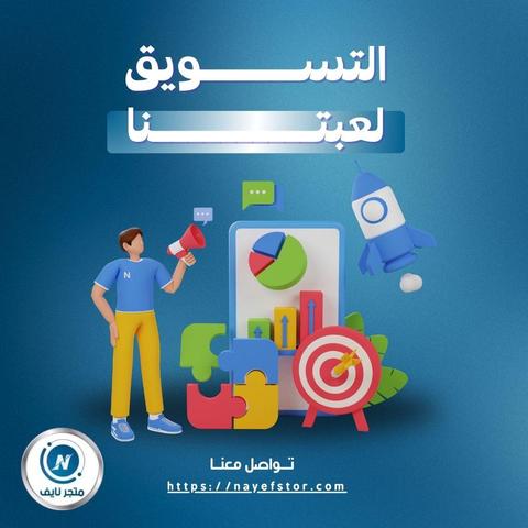📲 كل اللي تحتاجه تلقاه عند متجر نايف
✔️ متابعين وتفاعل
✔️ اشتراكات نتفليكس وIPTV
✔️ تنفيذ سريع ودعم 24/7
🔗 اطلب الآن من موقعنا: http://nayefstor.com
 #خدمات_سوشيال_ميديا #زيادة_متابعين #انستقرام #تيك_توك #نتفليكس #IPTV #تسويق_رقمي #السعودية