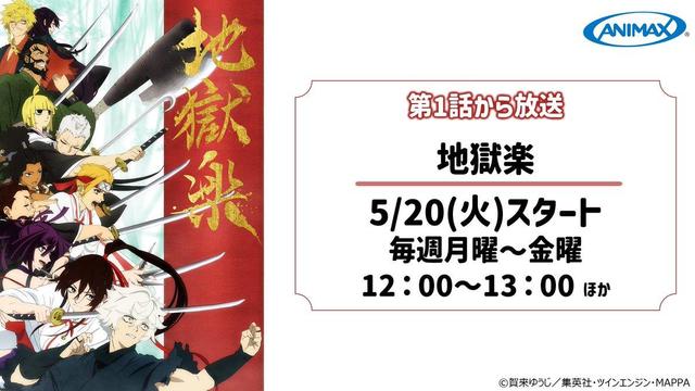 Exciting New Anime Premiere: Ninja's Quest for Immortality