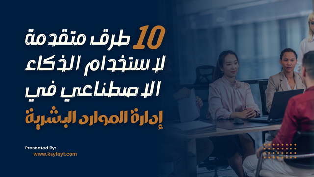 الموارد البشرية