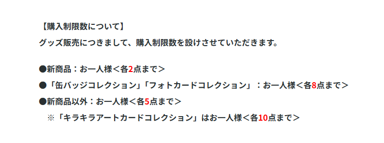 Free! Series: New Purchase Limit Updates at KyoAni Shop Pop-Up