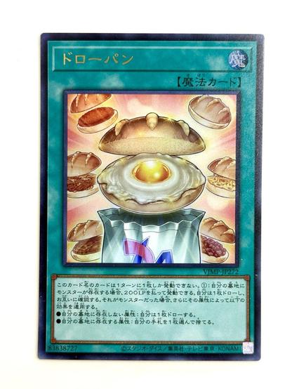 V Jump July Issue: Exclusive Yu-Gi-Oh OCG Card Preview