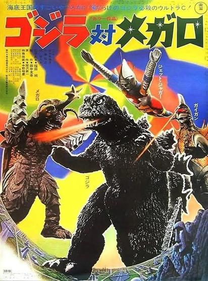 Godizilla vs Megalon movie poster, 1973.
