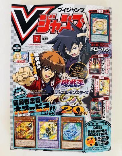 V Jump's July Issue: Celebrating 32 Years with Yu-Gi-Oh! GX