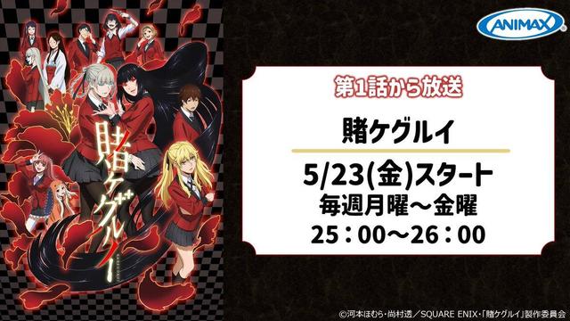 Kakegurui: A Thrilling Anime Breaking Social Norms