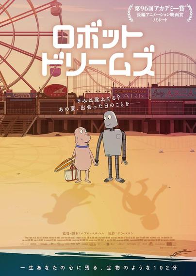 Heartwarming Animation 'Robot Dreams' Now Streaming on U-NEXT