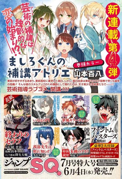 Phantom Busters: Exciting New Release and Extras in Jump SQ.