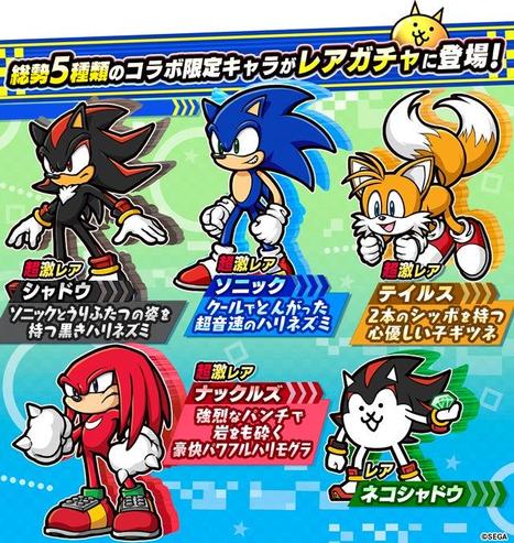 The Battle Cats x Sonic the Hedgehog Crossover Now Live
