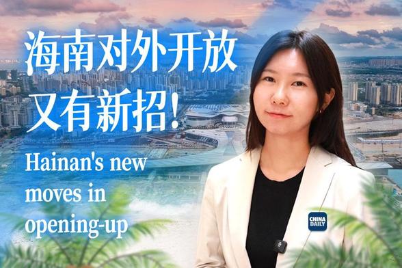 Hainan: China's Living Lab for Opening Up and Future Reforms