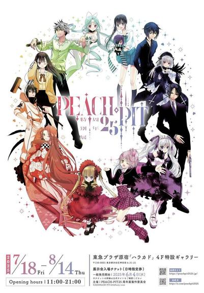 Discover PEACH-PIT's Legacy: 25th Anniversary Exhibition with 3D Doll Displays