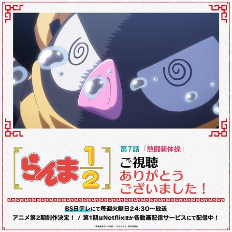 Ranma Anime Episode 7 Recap and Season 2 Announcement
