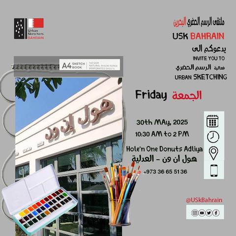 🌟 Exciting News! 🌟
Join us for the USk Bahrain Meetup at Hole’n One Donuts in Adliya on May 30th, 2025! 🍩✨
🕥 Time: 10:30 AM - 2 PM
📍 Location: Hole’n One Donuts, Adliya
Come early and don’t miss the educational session at the beginning of our meeting! It’s a great opportunity to learn and connect with fellow artists.
Get ready for a day filled with creativity, inspiration, and, of course, mouthwatering donuts! 🎨❤️
Bring your sketchbooks and your passion for art! Let’s create unforgettable memories together! Don’t miss out on this colorful gathering! 🎉 #USkBahrain #Meetup #SktchWalk #SketchingCommunity #HoleNOneDonuts #bahrain #Manama #Adliya
