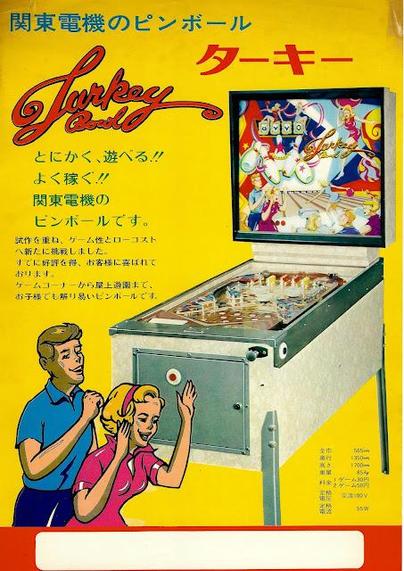 1972 Turkey Bowl - ターキーボール by 関東電機 (Kanto Electric) flyer
